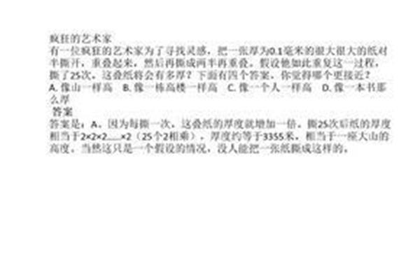 数学历史小故事