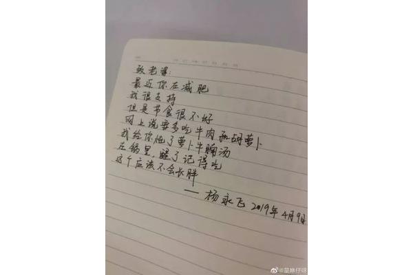 写给老婆的情书