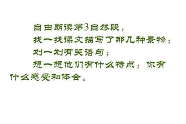 写景物的句子