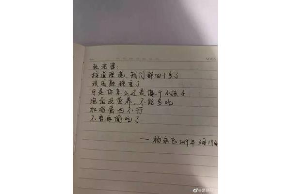 写给老婆的情书