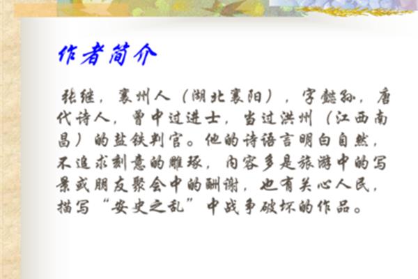 枫桥夜泊作者
