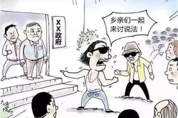 扰乱公共秩序罪