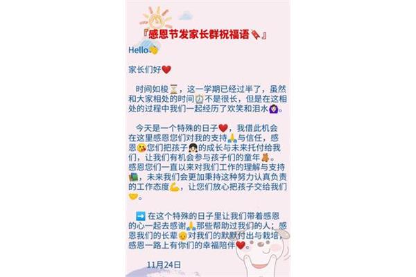 祝福家长的祝福语