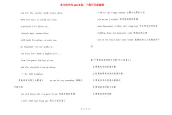 赞美母亲的诗歌
