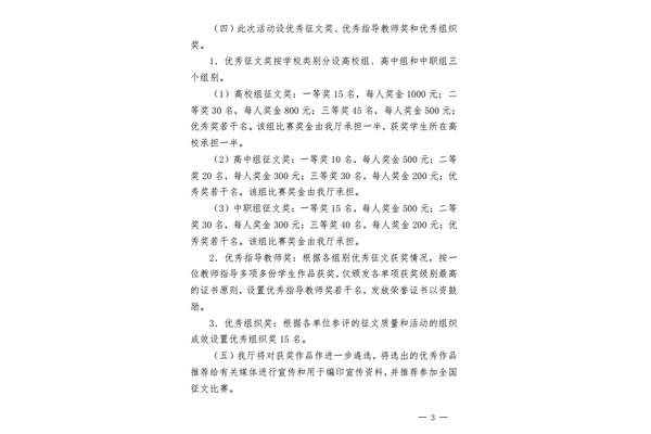 关于资助的征文