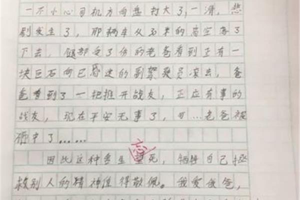 生活告诉我作文