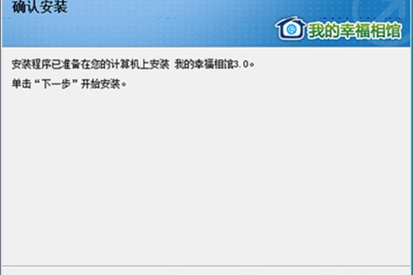 我的幸福相馆