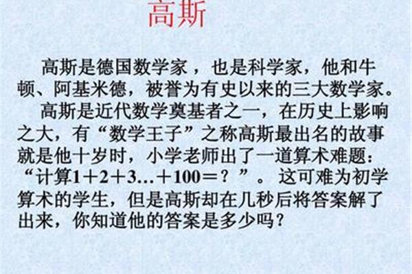 数学历史小故事