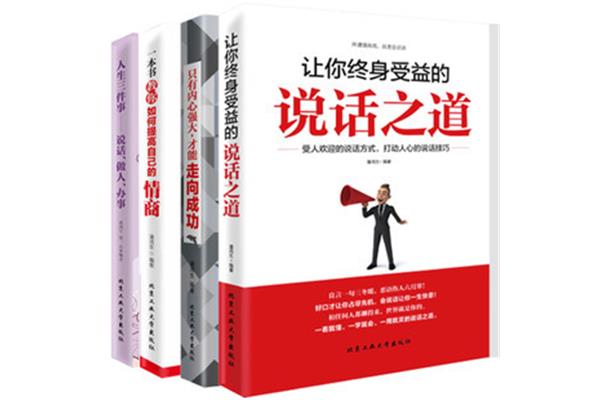 怎样才能成功