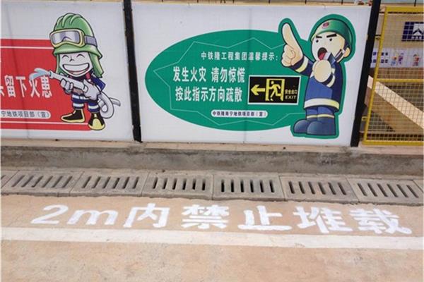 文明施工标语