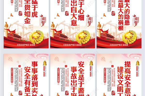 文明施工标语
