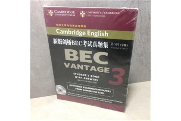 bec中级真题