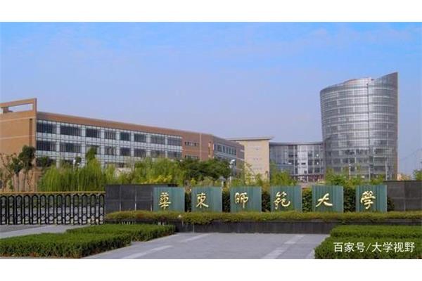 上海华东师范大学