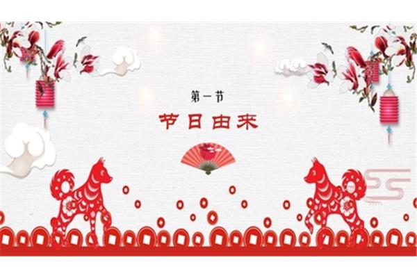 中国传统节日文化