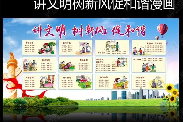 公益广告宣传标语