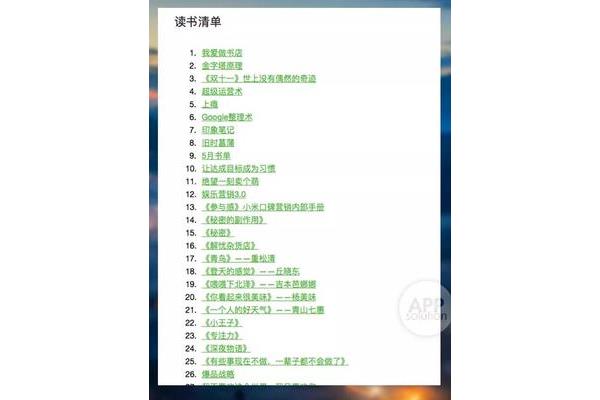 什么叫读书笔记