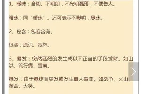聪明近义词