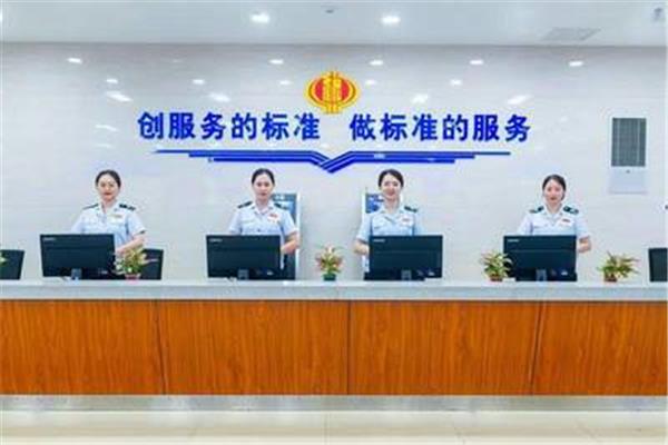 办税服务大厅