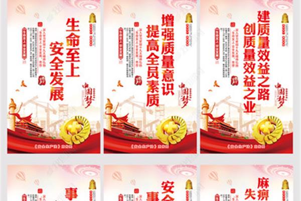 文明施工标语
