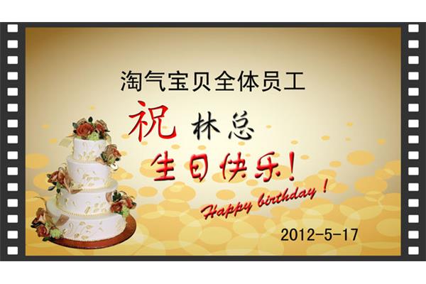 十岁生日寄语