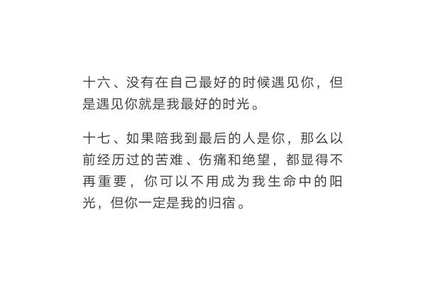 关于爱情的句子