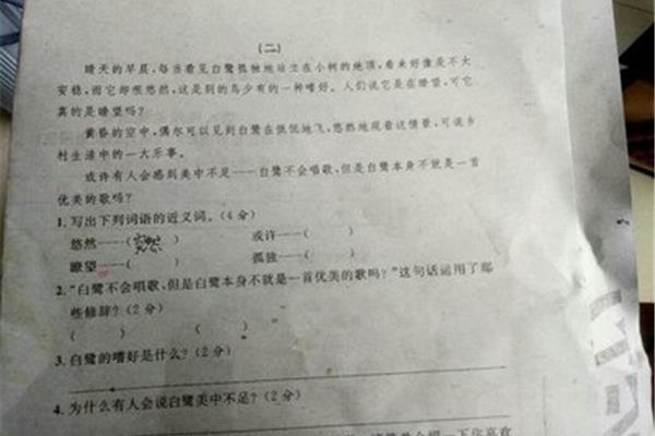 美中不足近义词