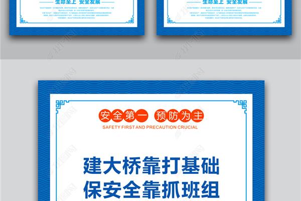 文明施工标语