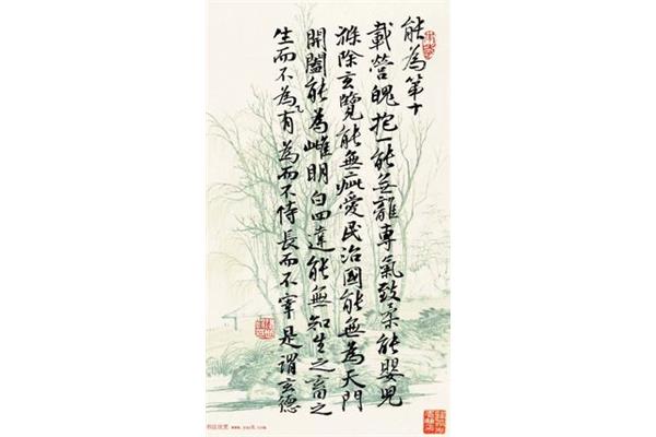 道德经第十八章