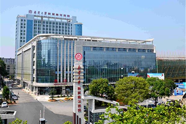 湖南南华大学