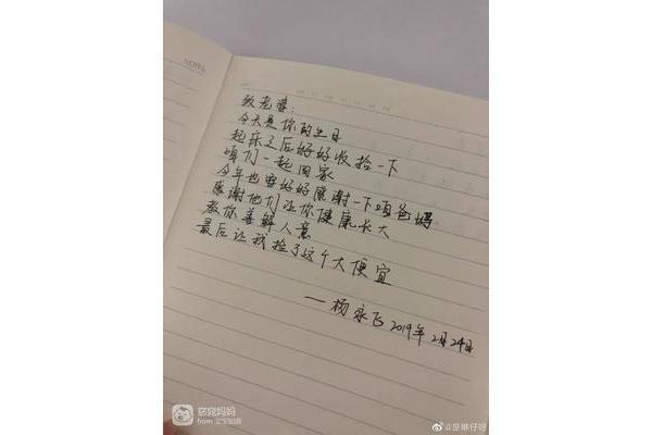 写给老婆的情书
