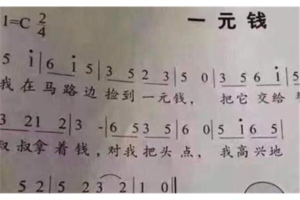一分钱儿歌