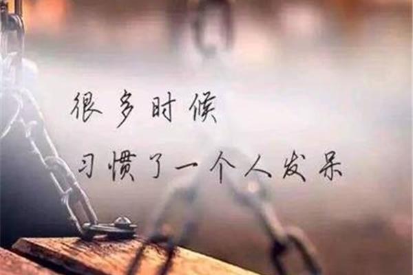 伤心难过的说说
