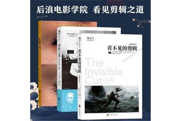 看不见的剪辑