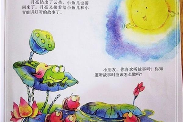 小青蛙的故事