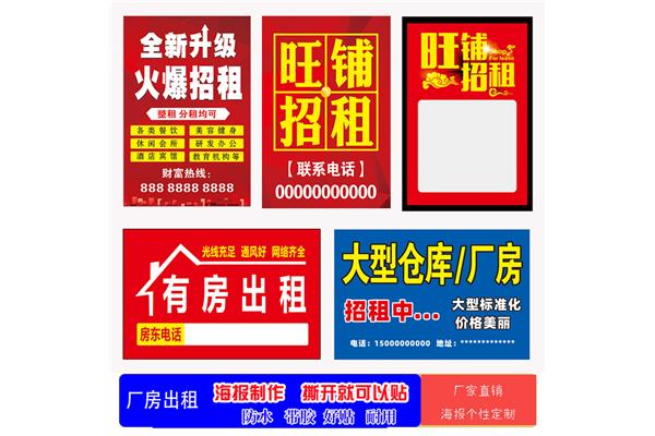 店铺转让怎么写