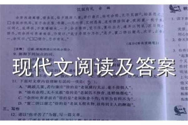 木笛阅读理解答案