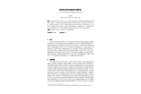 摘要和引言的区别