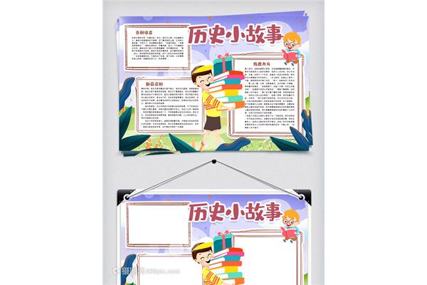 数学历史小故事