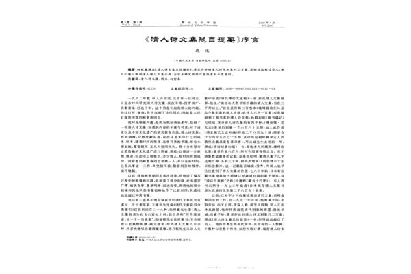 摘要和引言的区别