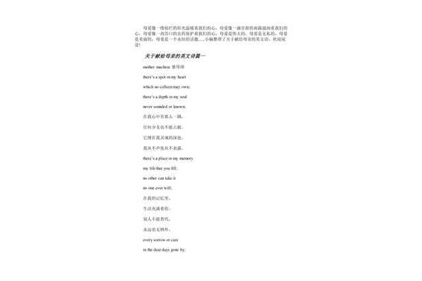 赞美母亲的诗歌