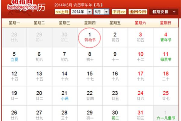 51法定假日几天
