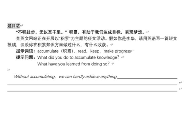 有责任的英语