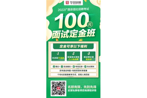 农信社招聘