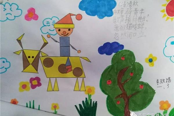 数学实践作业