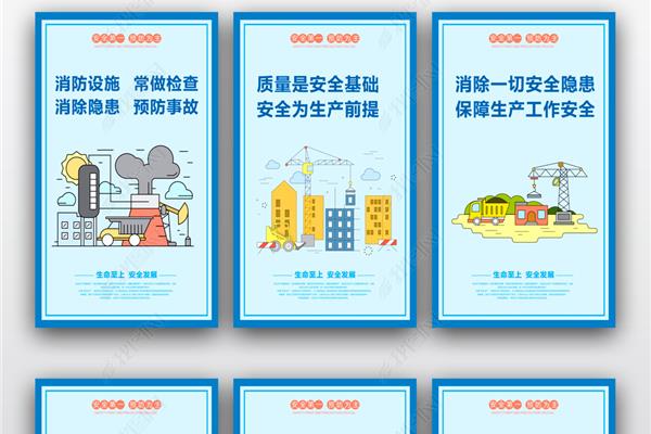 文明施工标语