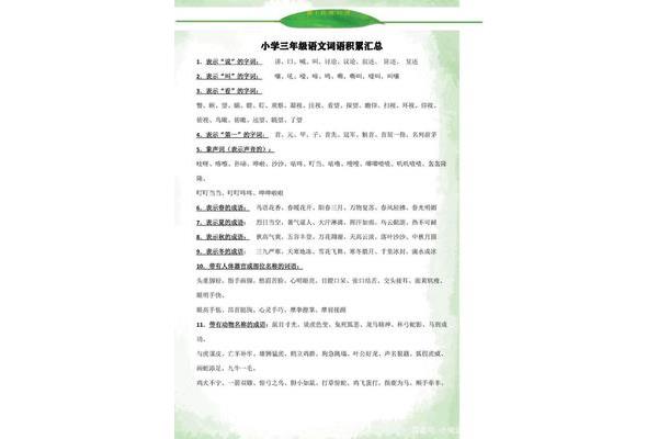 表示时间短的成语