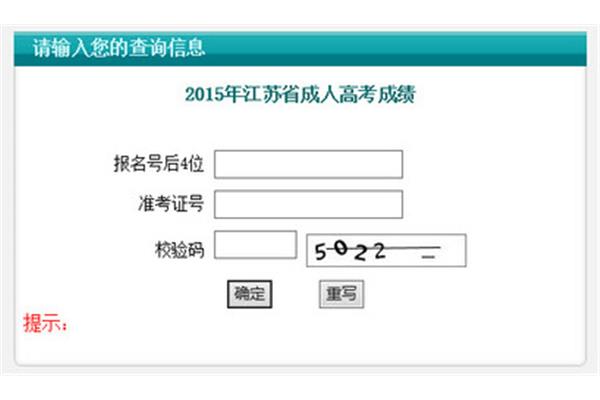 江苏专转本报名