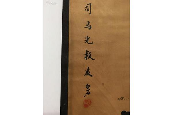 司马牛之叹