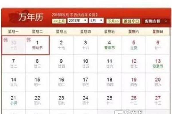 51法定假日几天