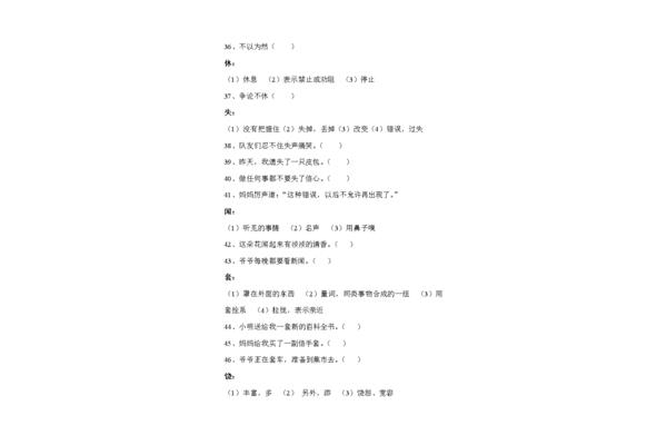 词语及解释